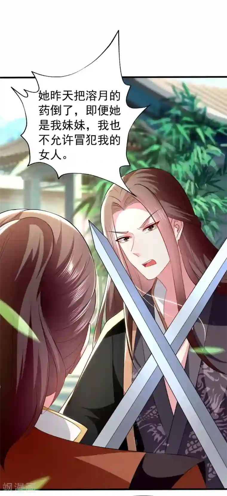 坏心王爷别惹我第136话 谈情说爱