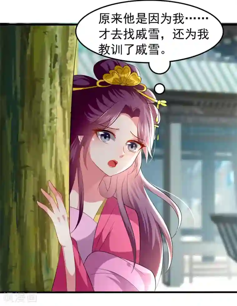 坏心王爷别惹我第136话 谈情说爱