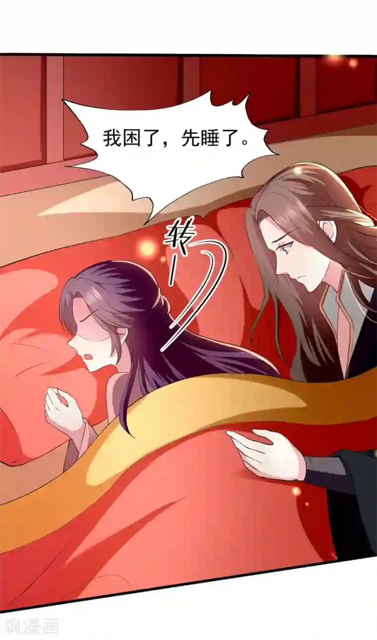 坏心王爷别惹我第136话 谈情说爱