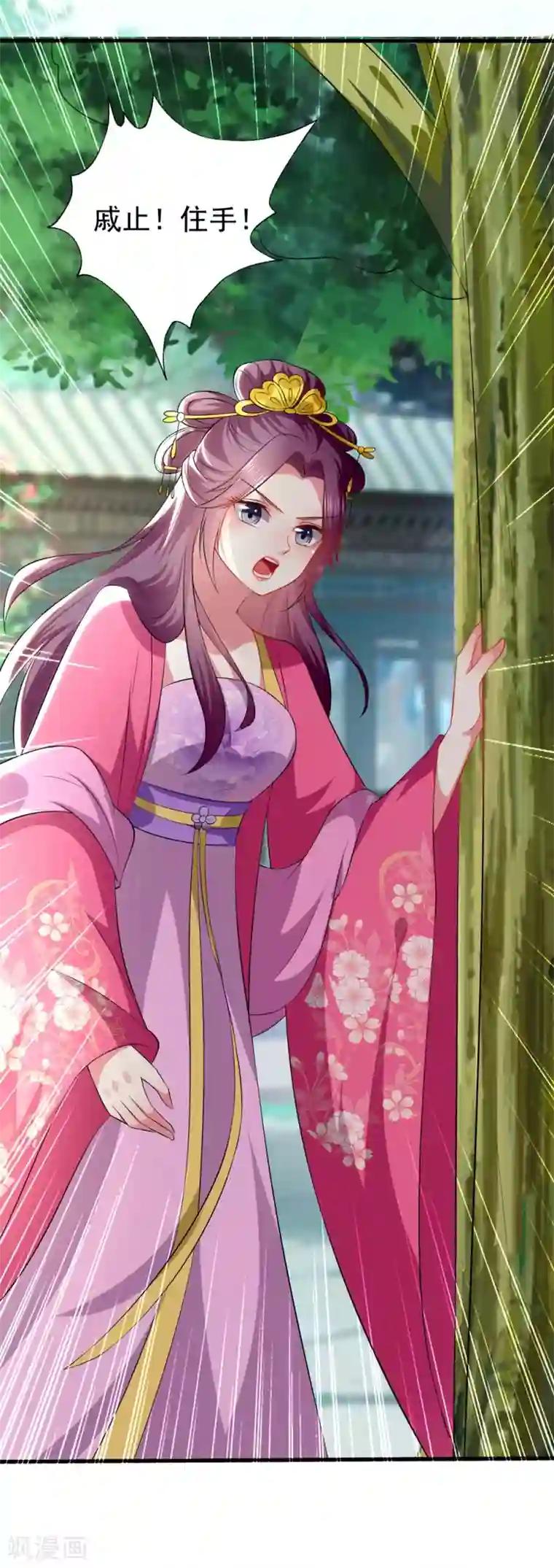 坏心王爷别惹我第136话 谈情说爱