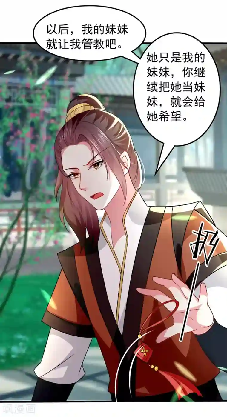 坏心王爷别惹我第136话 谈情说爱