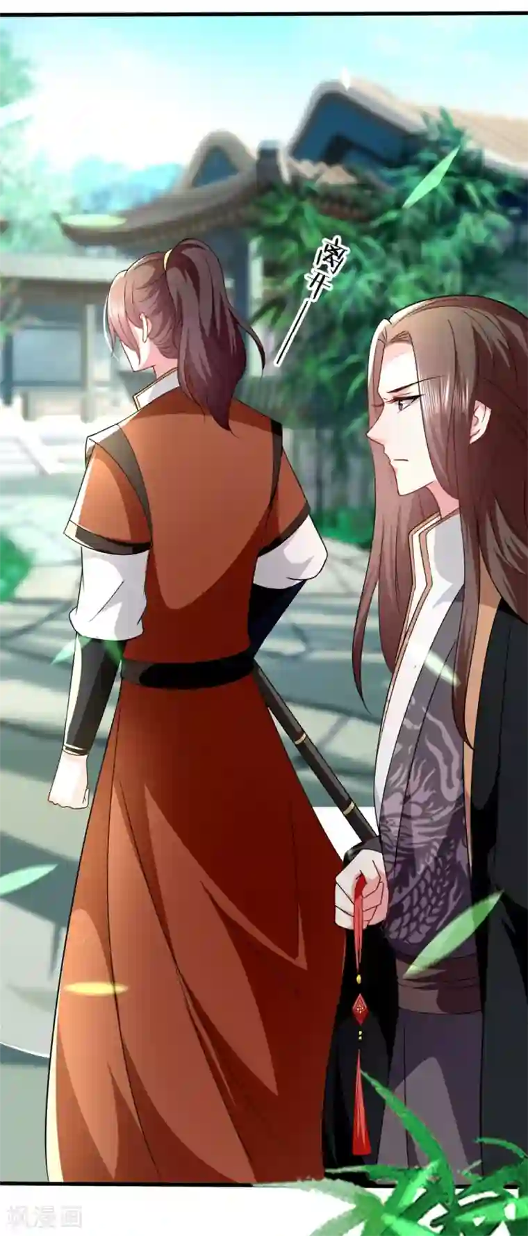 坏心王爷别惹我第136话 谈情说爱