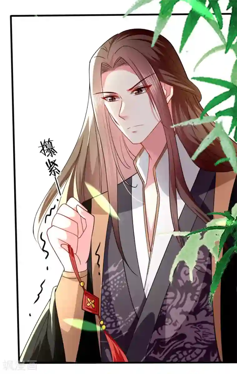 坏心王爷别惹我第136话 谈情说爱