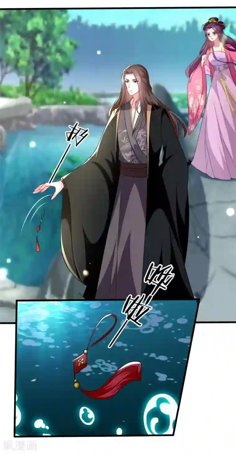 坏心王爷别惹我第136话 谈情说爱