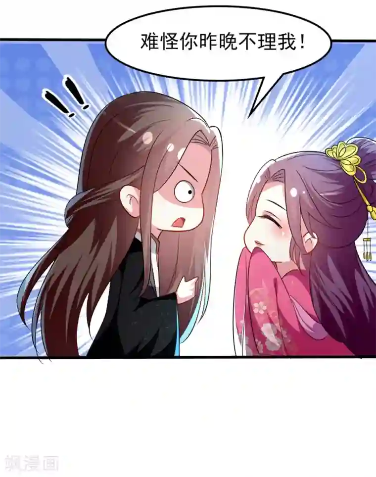 坏心王爷别惹我第136话 谈情说爱