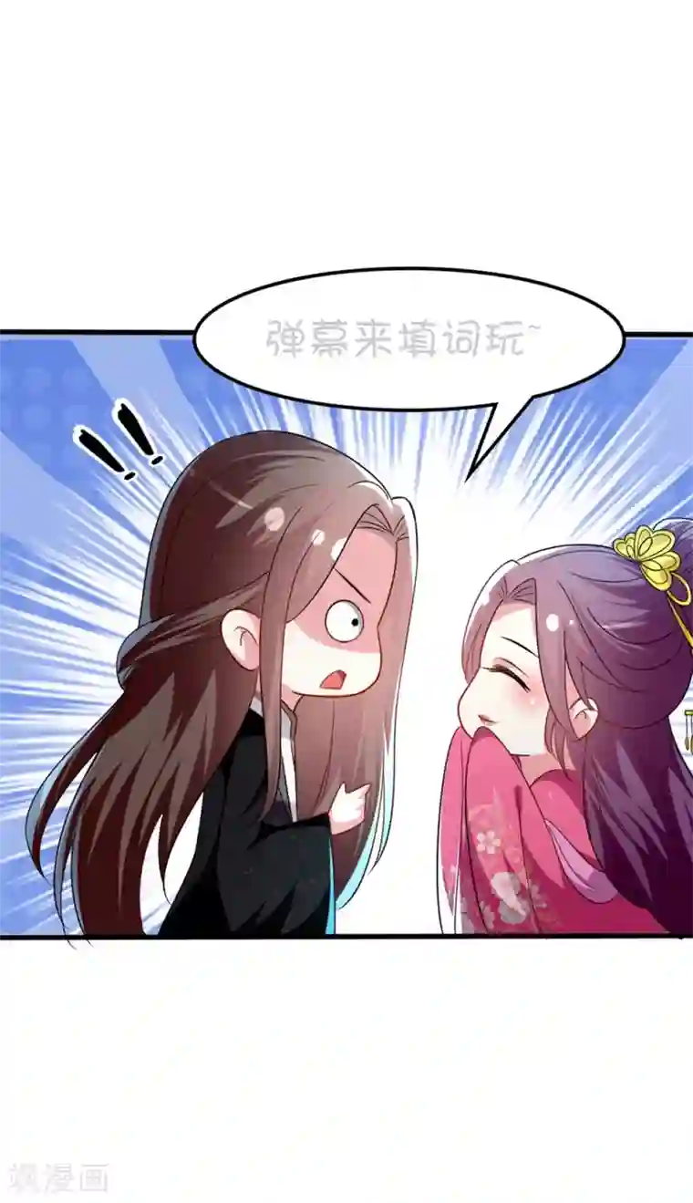 坏心王爷别惹我第136话 谈情说爱