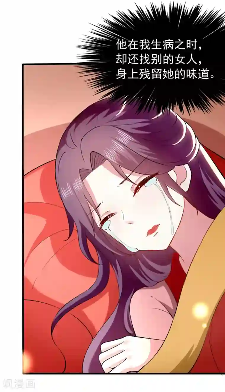 坏心王爷别惹我第136话 谈情说爱