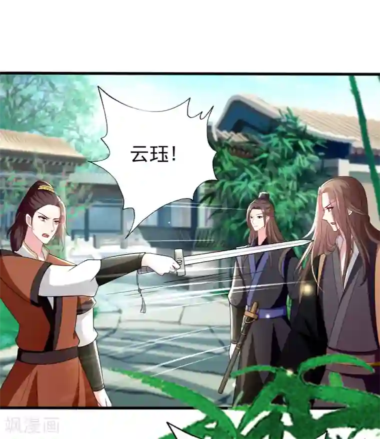 坏心王爷别惹我第136话 谈情说爱