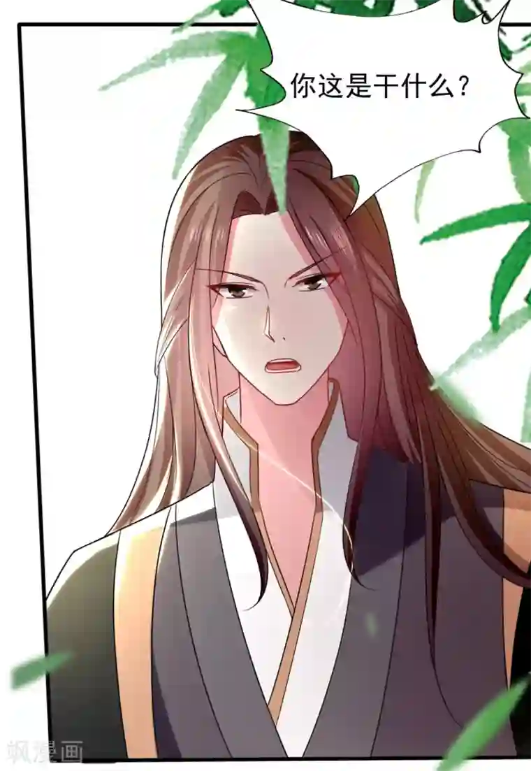 坏心王爷别惹我第136话 谈情说爱