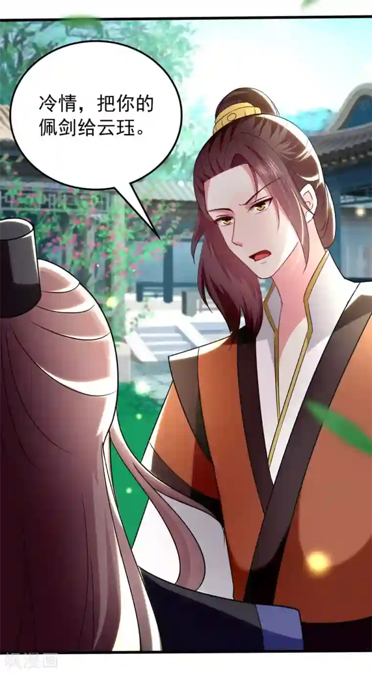 坏心王爷别惹我第136话 谈情说爱