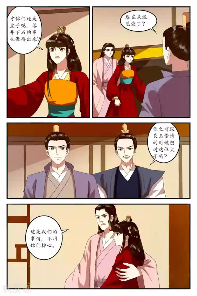 玲珑狼心第93话