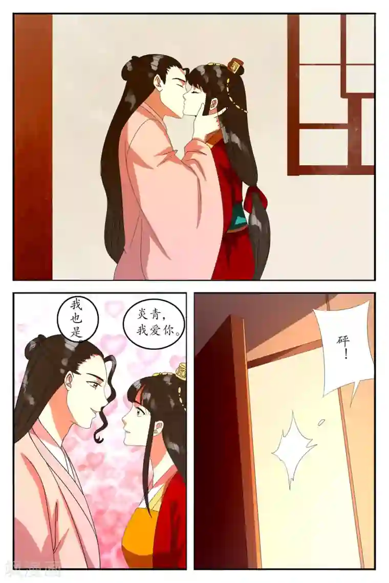 玲珑狼心第93话