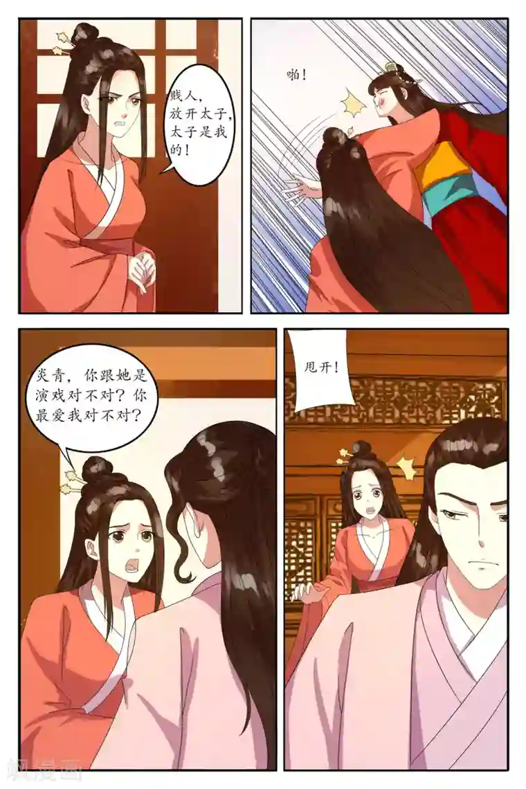 玲珑狼心第93话