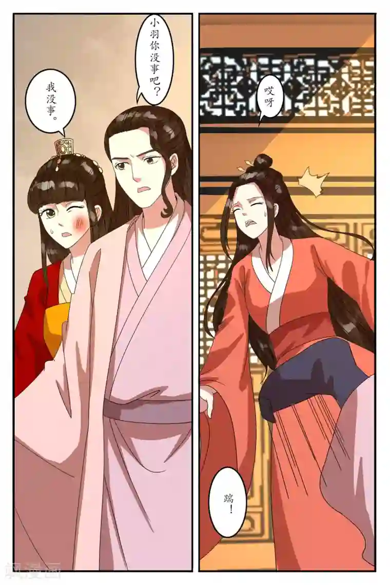 玲珑狼心第93话