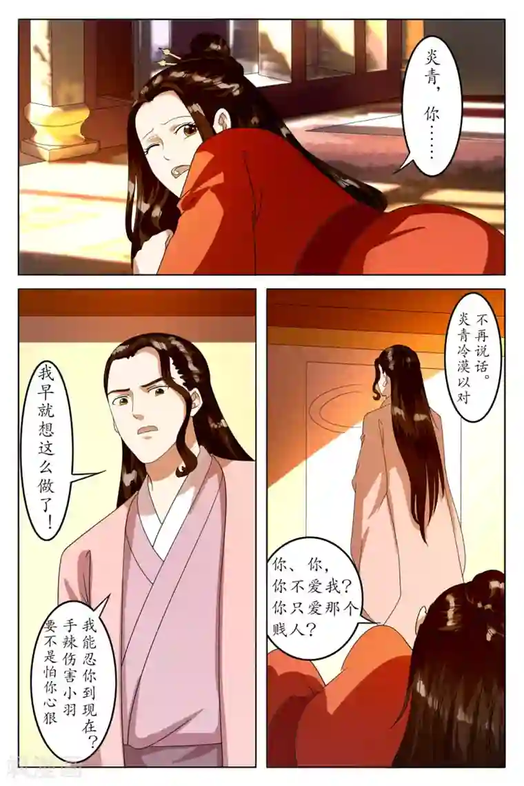 玲珑狼心第93话