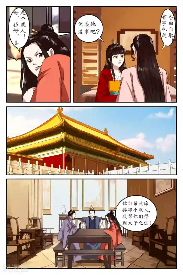 玲珑狼心第93话