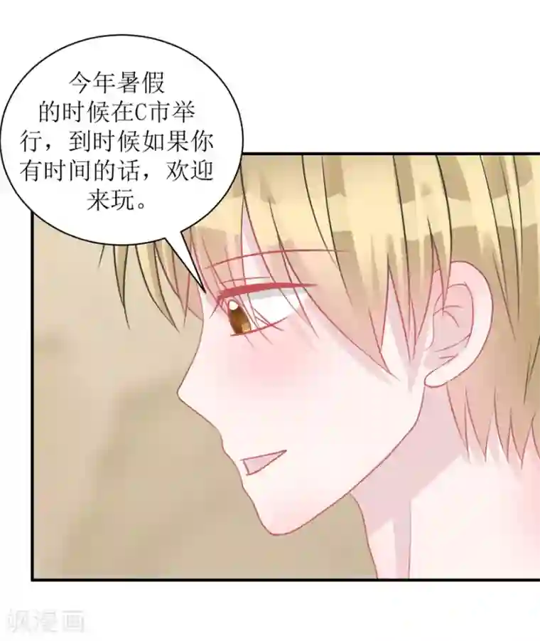 学长纪要第59话 惊喜？！（辰越