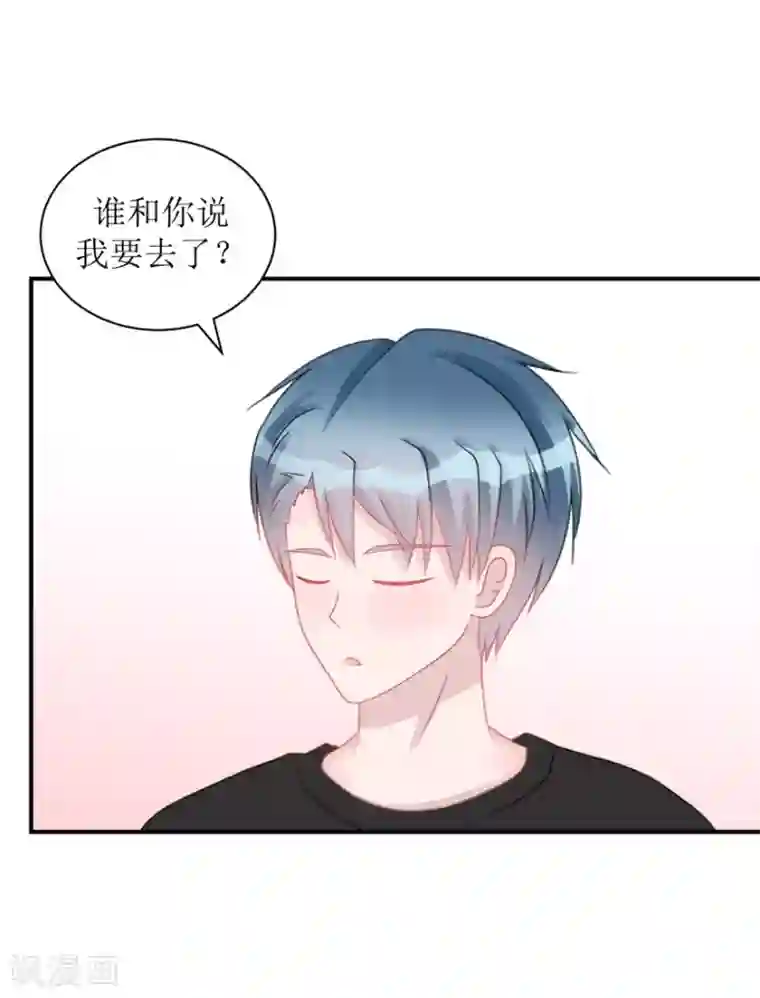 学长纪要第59话 惊喜？！（辰越