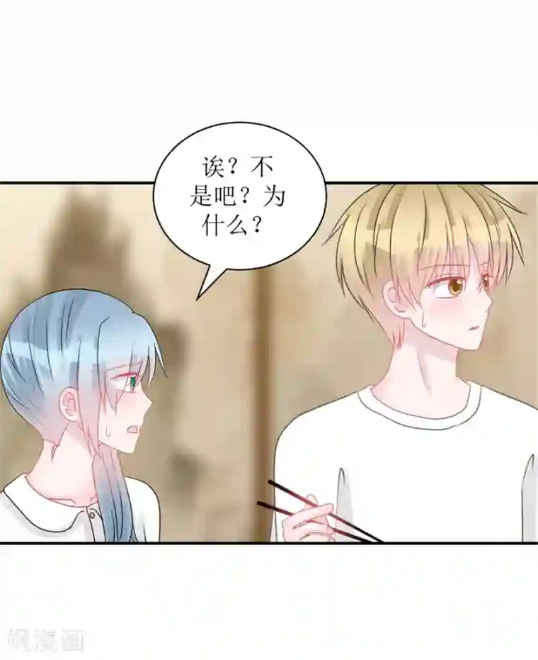 学长纪要第59话 惊喜？！（辰越