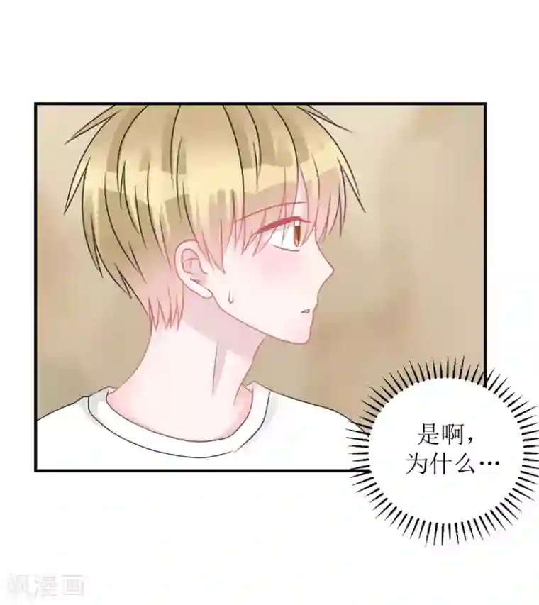 学长纪要第59话 惊喜？！（辰越