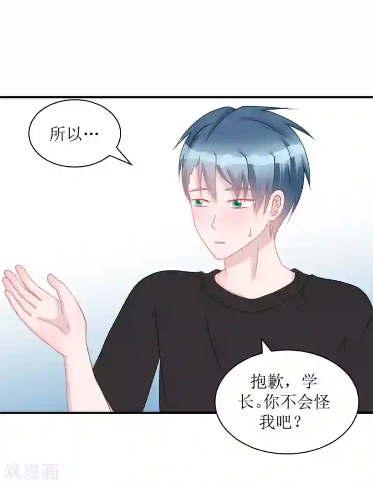 学长纪要第59话 惊喜？！（辰越