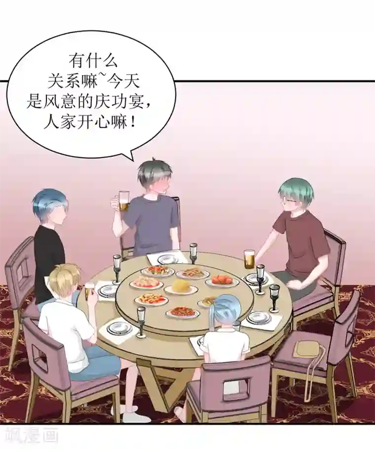 学长纪要第59话 惊喜？！（辰越