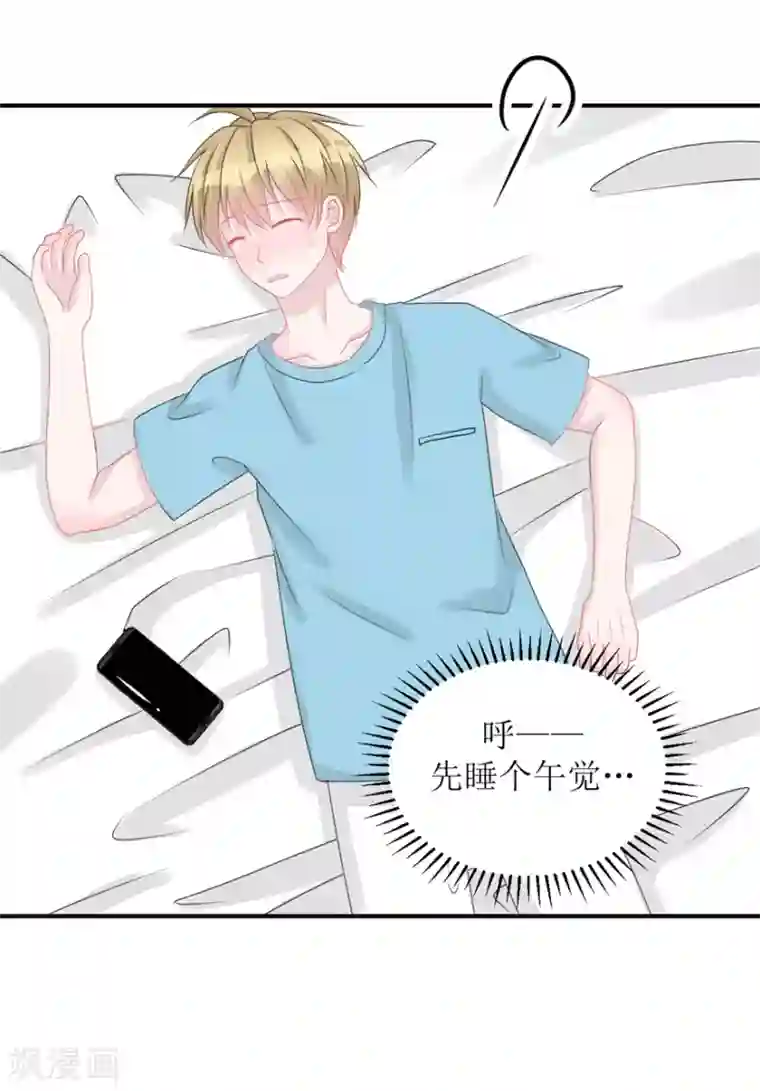 学长纪要第59话 惊喜？！（辰越