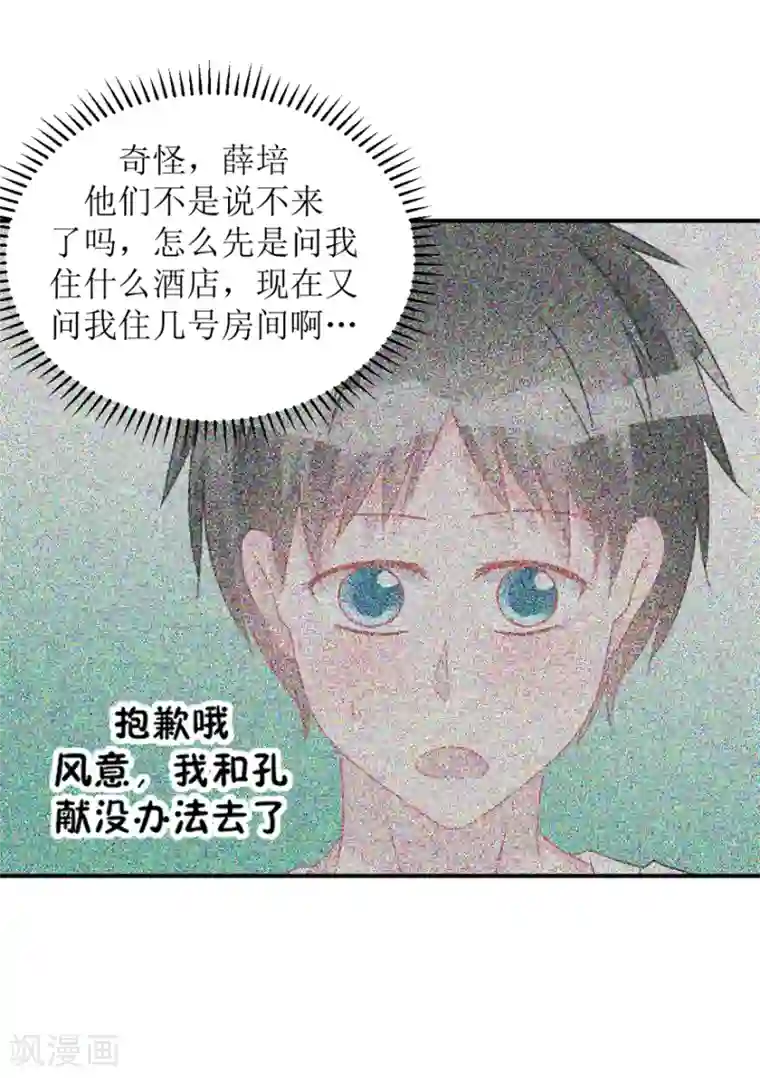 学长纪要第59话 惊喜？！（辰越