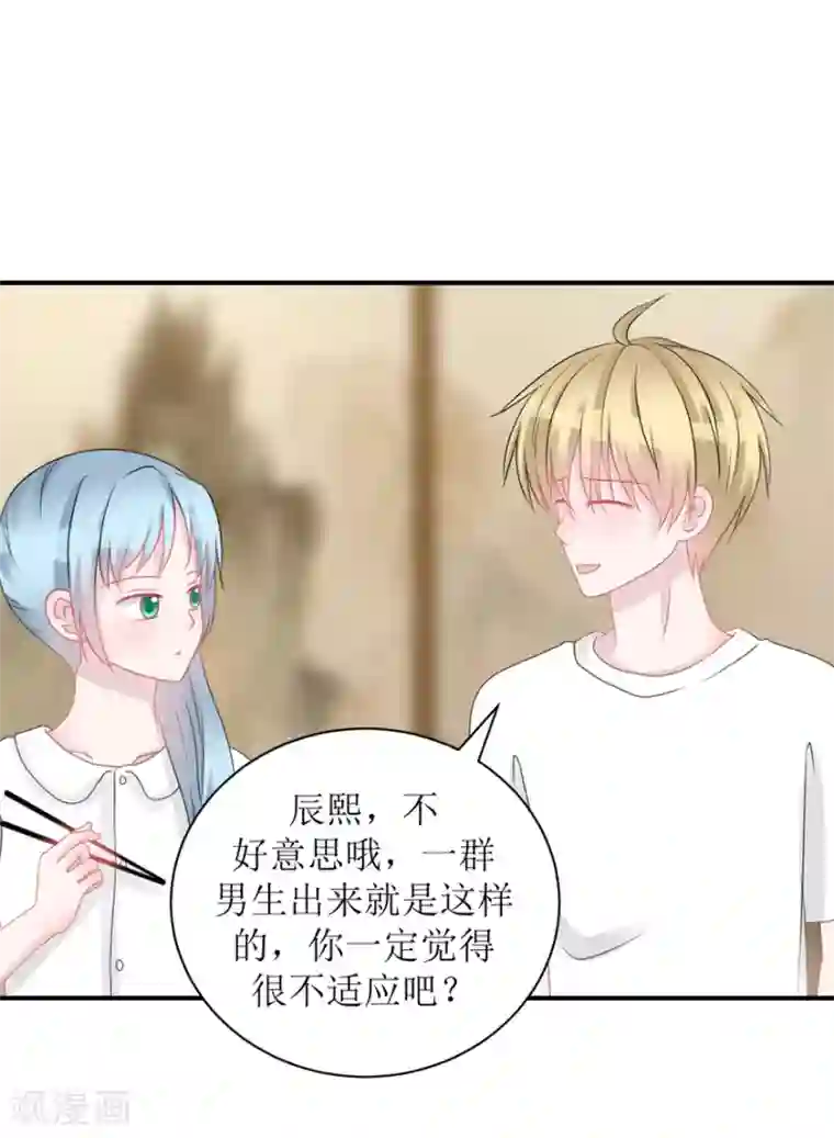 学长纪要第59话 惊喜？！（辰越
