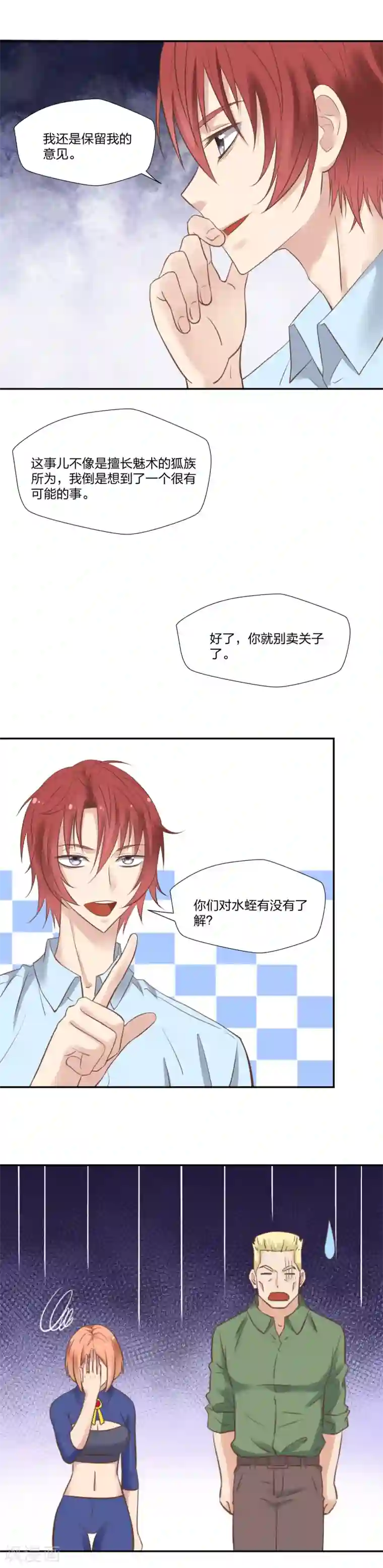 爸气归来第26话 小意外