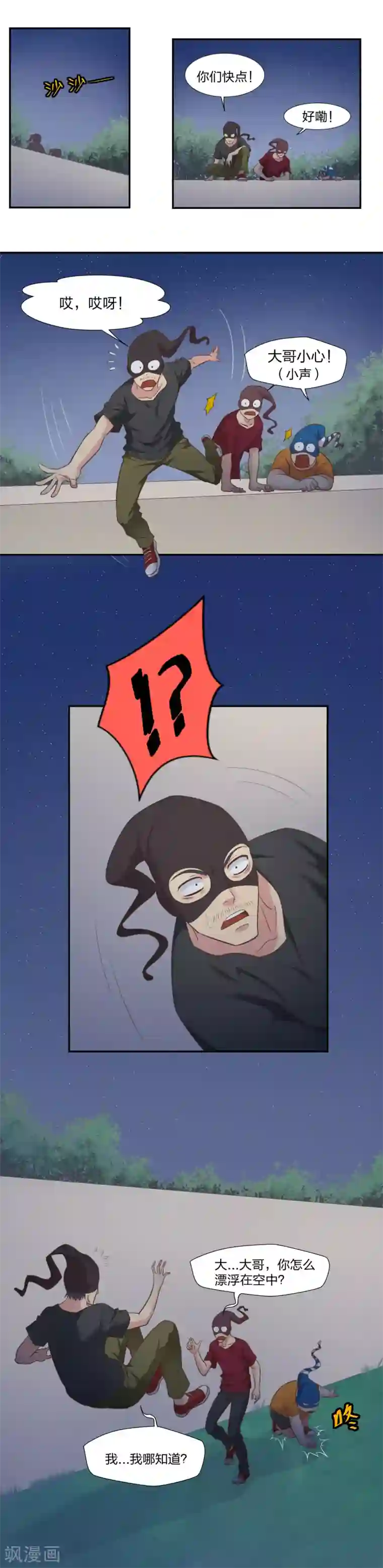 爸气归来第26话 小意外