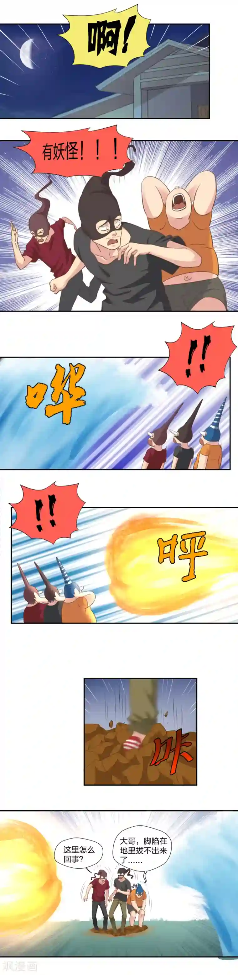 爸气归来第26话 小意外