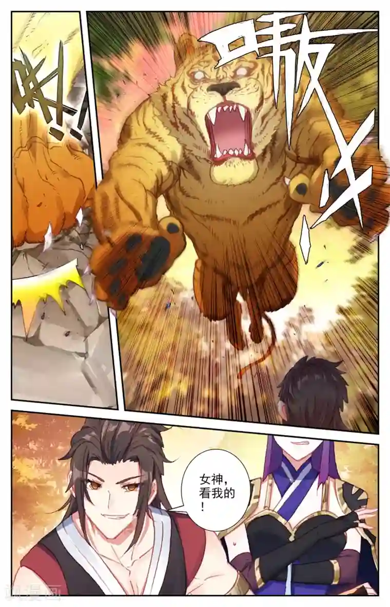 苍穹榜之圣灵纪第69话上 萧陌发威