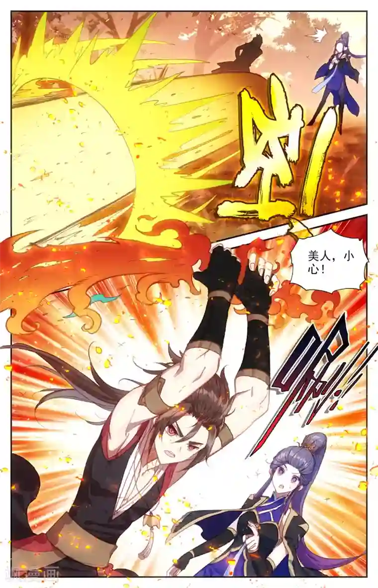 苍穹榜之圣灵纪第69话上 萧陌发威