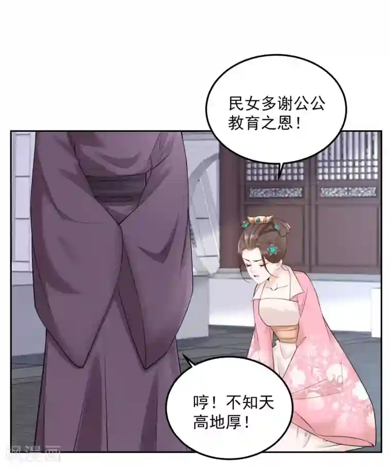 毒医嫡女第89话 一往情深