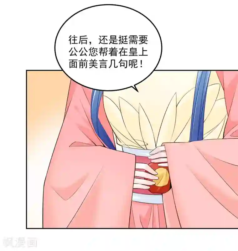 毒医嫡女第89话 一往情深