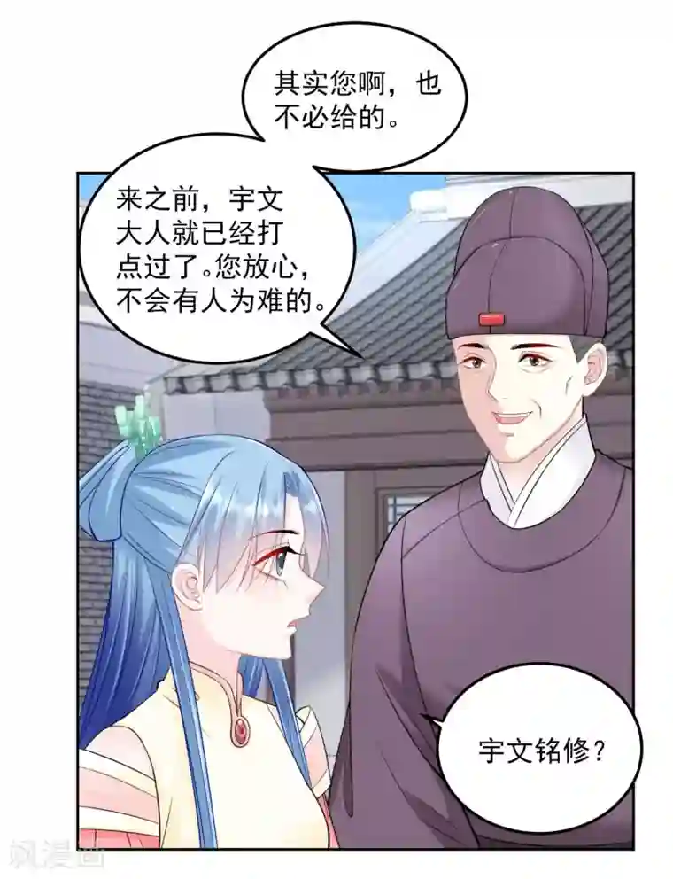 毒医嫡女第89话 一往情深