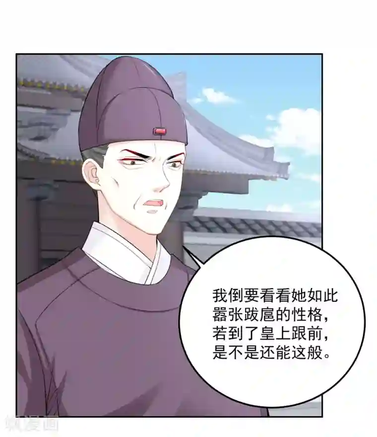 毒医嫡女第89话 一往情深