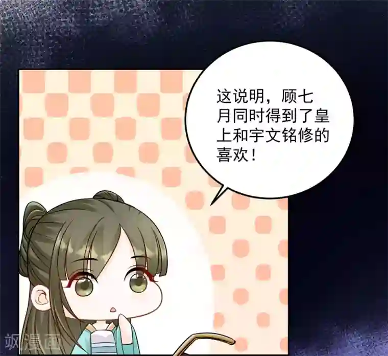 毒医嫡女第89话 一往情深