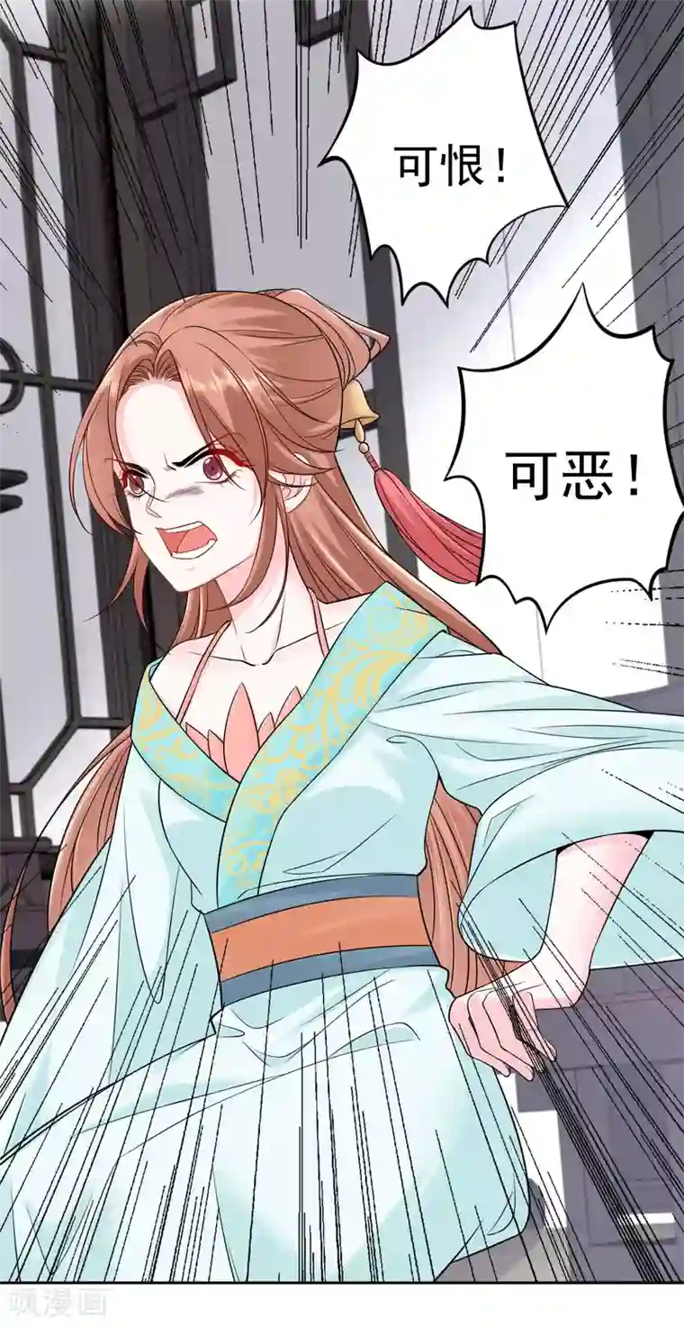 毒医嫡女第89话 一往情深