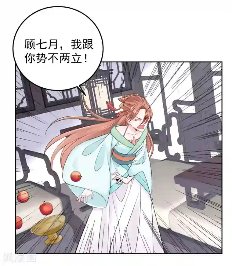 毒医嫡女第89话 一往情深