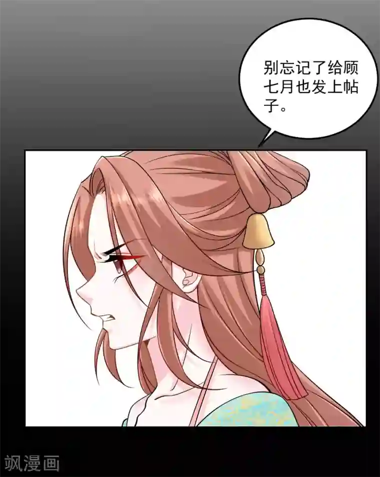 毒医嫡女第89话 一往情深