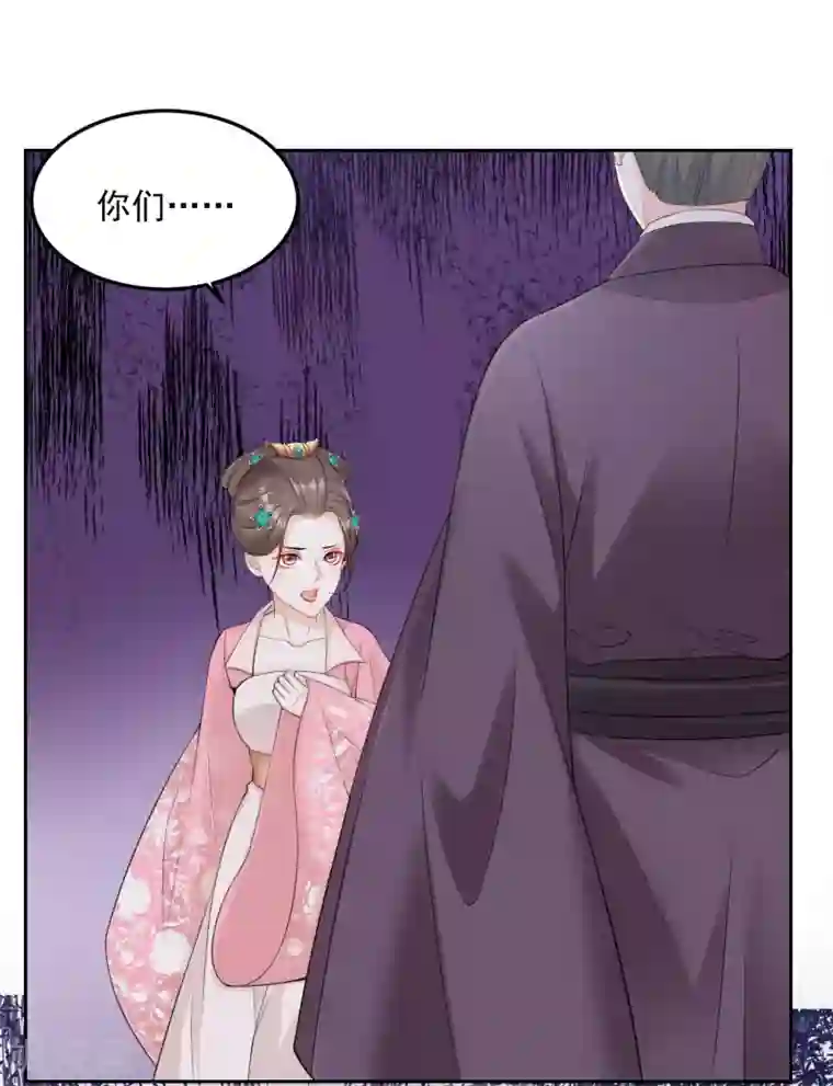 毒医嫡女第89话 一往情深