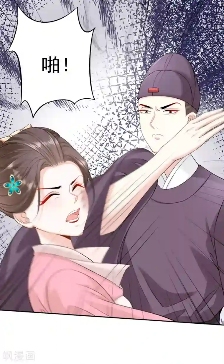 毒医嫡女第89话 一往情深