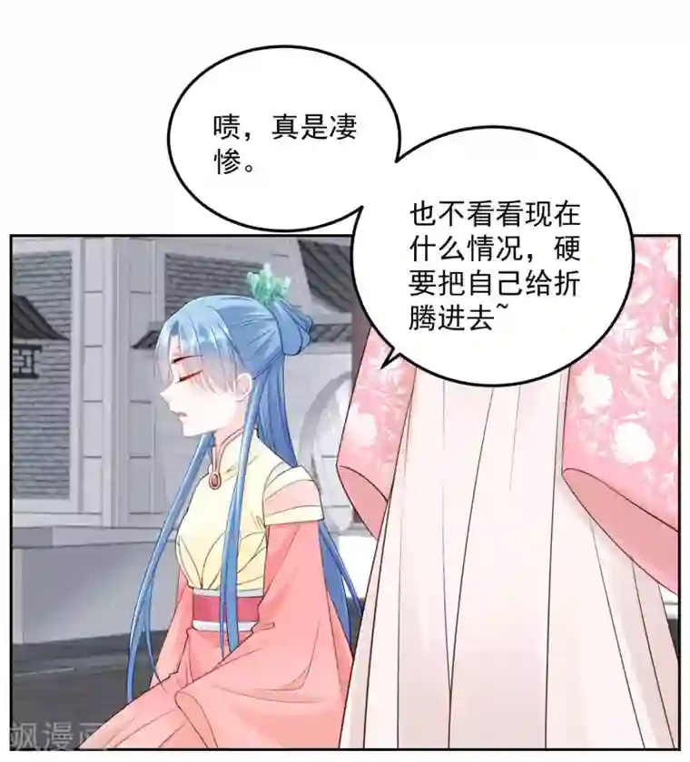 毒医嫡女第89话 一往情深