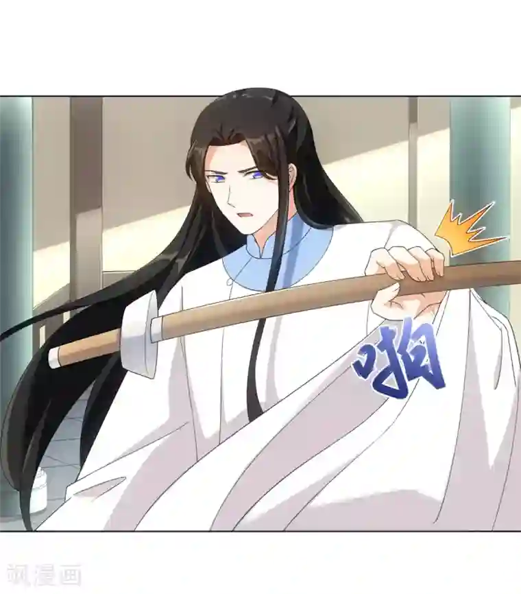 今天也没变成人第45话 锁妖链碎