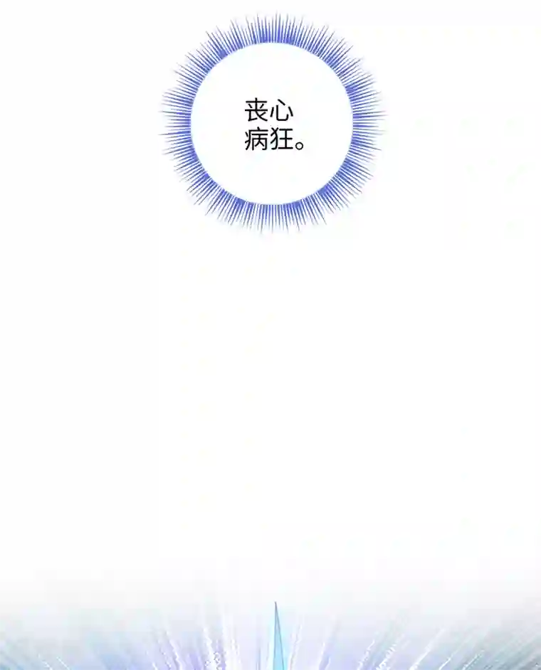 今天也没变成人第45话 锁妖链碎