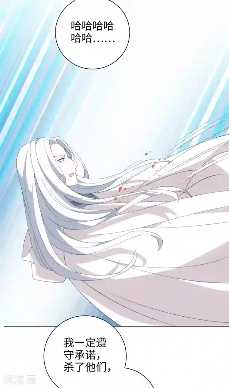 今天也没变成人第45话 锁妖链碎