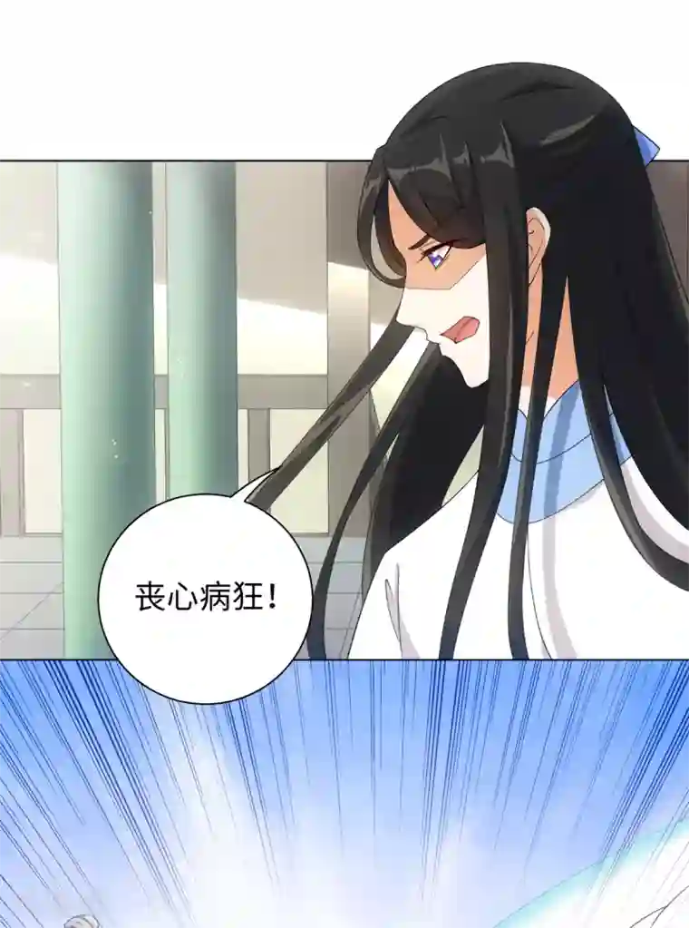 今天也没变成人第45话 锁妖链碎