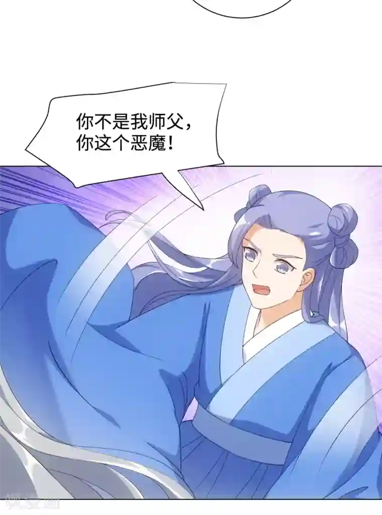 今天也没变成人第45话 锁妖链碎